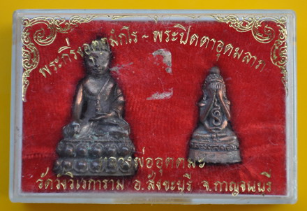 พระกริ่งอุตตมังกโร พระปิดตาอุดมลาภ หลวงพ่ออุตตมะ 