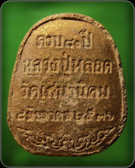 พระสังกัจจายน์ หลวงปู่หลอด วัดเสนานิคม รุ่นอายุครบ 80 ปี เนื้อผง... ลงทอง