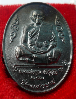 เคาะเดียวไปเลยครับ เหรียญหลวงพ่อคูณ 6 รอบ รุ่นมหาราช ปี 36 พร้อมกล่องเดิม #2
