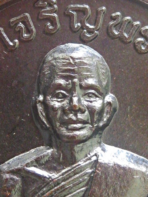 เจริญพรบนเต็มองค์หนังสือโค้งทองแดงรมดำหลังขีดพิมพ์นิยมบล๊อกนวะปี 2536 เคาะเดียวครับ