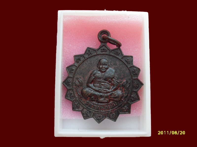 200Feedback/200รายการเริ่ม20บาท no.2