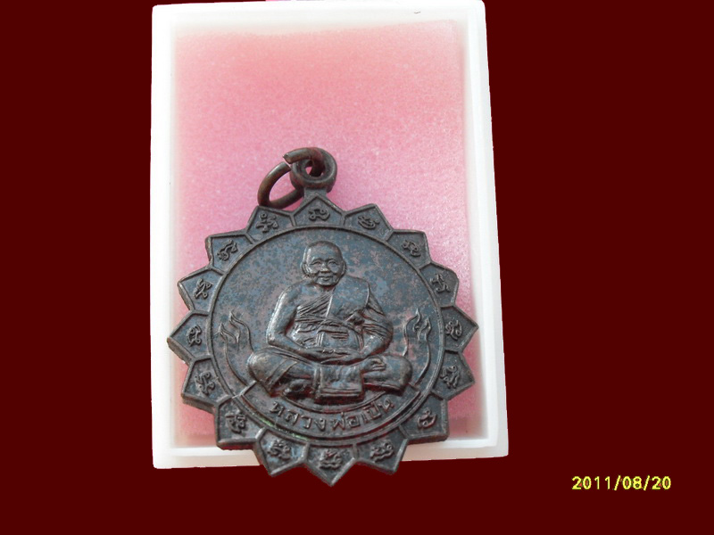 200Feedback/200รายการเริ่ม20บาท no.2