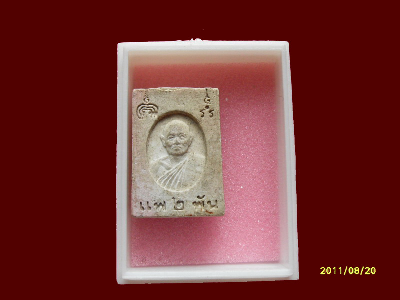200Feedback/200รายการเริ่ม20บาท no.19