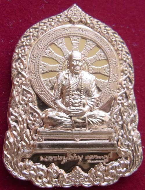 เหรียญ รุ่น บารมีธรรม หลวงปู่คำบุ คุตฺตจิตฺโต เนื้อทองแดงอัคนี งามๆๆ