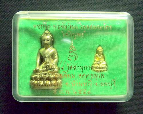 *เคะเดียว*พระกริ่ง-พระชัยวัฒน์ เจริญพร หลวงพ่อเพี้ยน วัดเกริ่นกฐิน เนื้อทองทิพย์