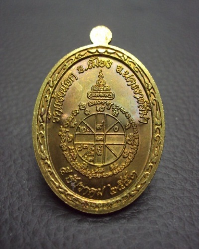 หลวงพ่อคูณ รุ่นอายุยืน เนื้อทองแดงมันปู 1862 + ทองแดงผิวไฟ หมายเลข 613 3 หลัก หายากครับ + แซยิด ๗๒ 