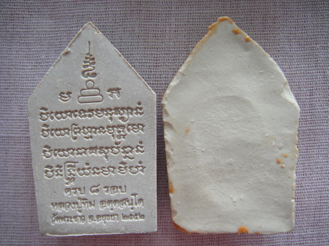 ขุนแผนหลวงปู่ทิม วัดพระขาว + ขุนแผนเคลือบ วัดใหญ่ชัยมงคล อยุธยา ปิดไม่แพง