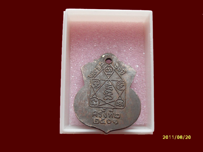 200Feedback/200รายการเริ่ม20บาท no.52