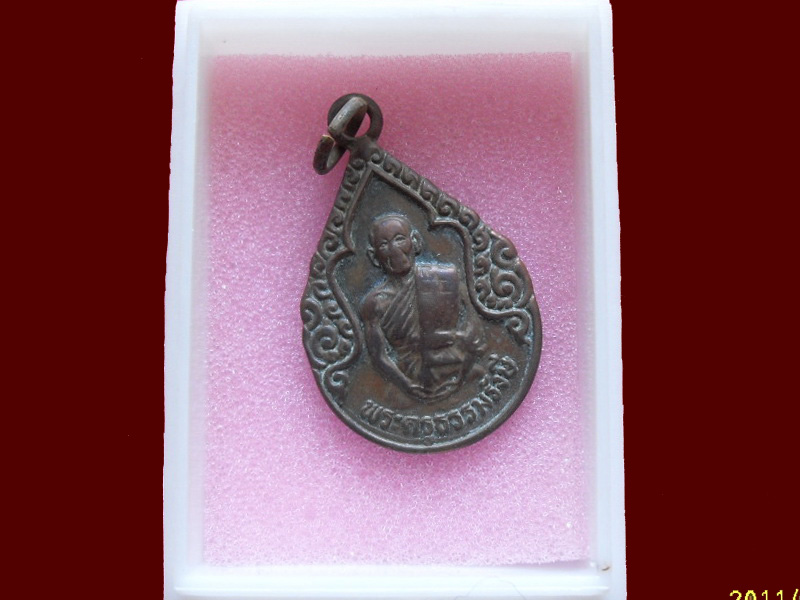 200Feedback/200รายการเริ่ม20บาท no.78