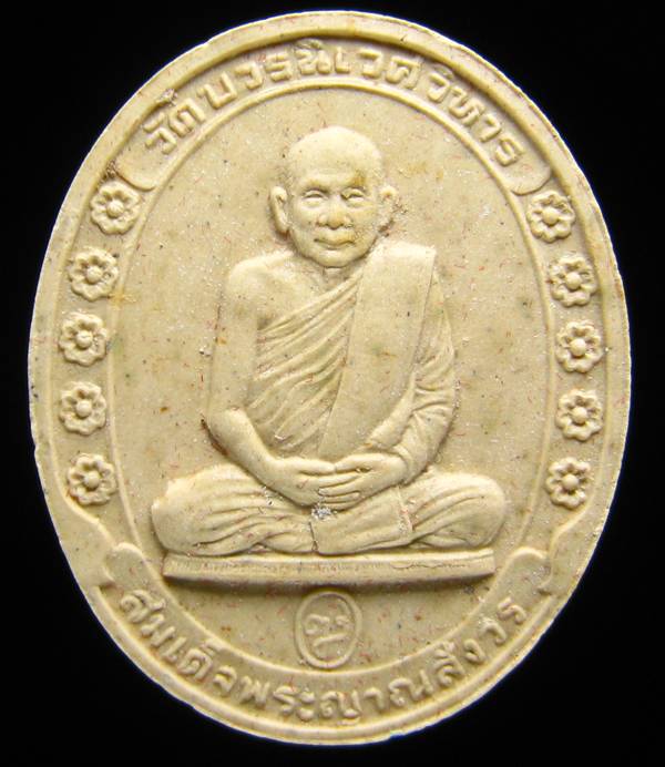 **พระผงรูปเหมือนเต็มองค์ รุ่นแรก สมเด็จญาณฯ วัดบวร ปี 30 สวยๆ เคาะเดียวแดง**WV82