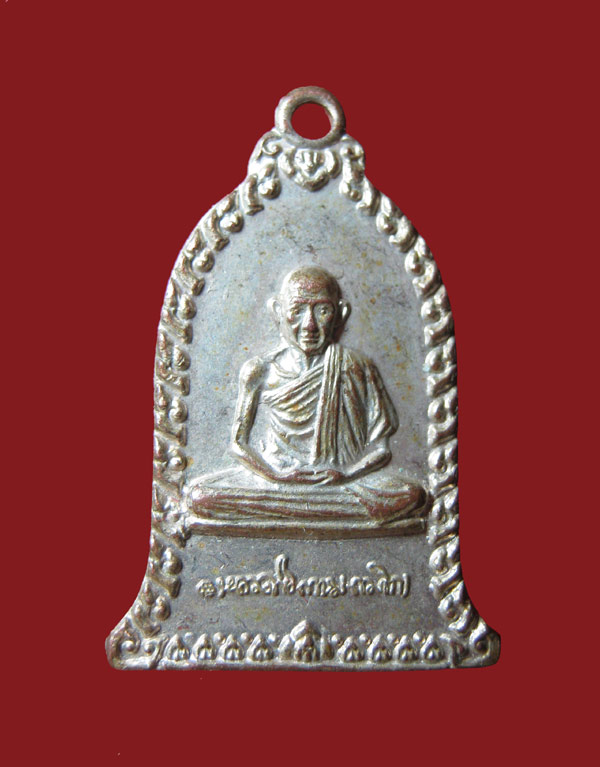วัดใจเคาะเดียว เท่าไหร่ก็ส่งครับ หลวงพ่อเกษม รุ่นระฆังมหาโชคลาภ