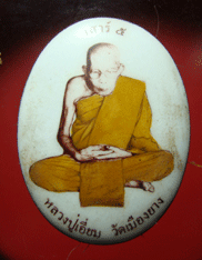 ล็อกเกตเสารืห้า หลวงปู่เอียม วัดเมืองยาง ชำนิ บุรีรัมย์