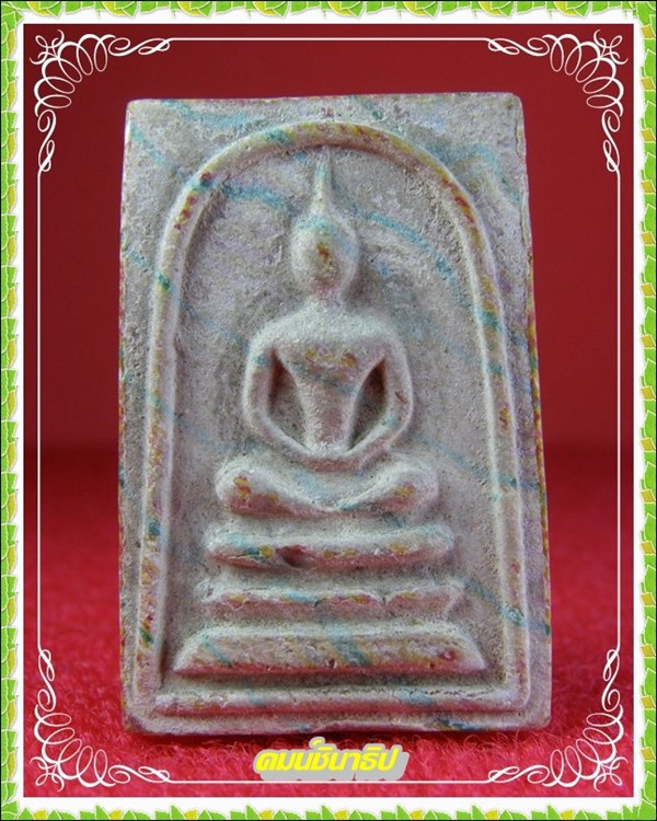 สมเด็จฯสายรุ้ง เจ้าคุณนรฯ