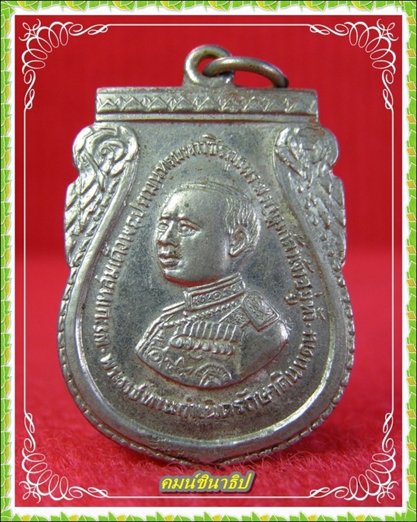เหรียญพระเจ้าอยู่หัวรัชกาลที่ 6 เจ้าคุณนร ปลุกเสก อธิฐานจิตร ปี2505