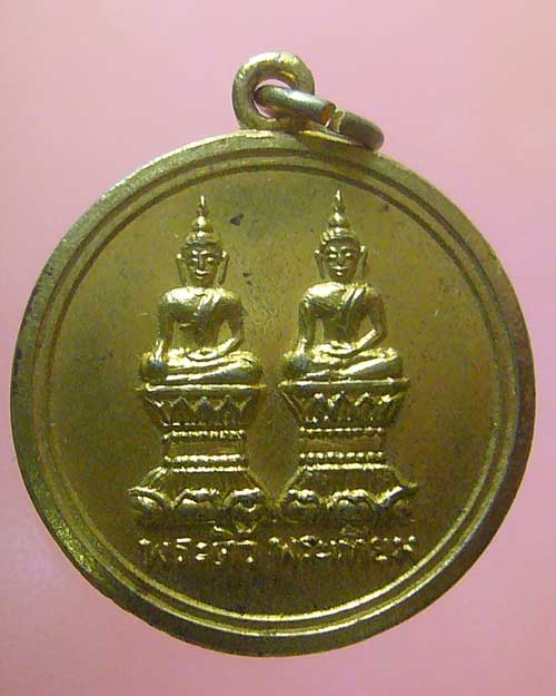 เหรียญพระติ้ว พระเทียม วัดโอกาส จ.นครพนม (รหัส 605)