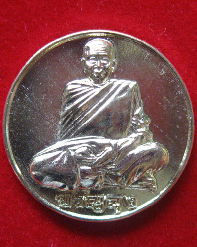 เหรียญโภคทรัพย์ เลื่อนสมณศักดิ์ หลวงปู่เกลี้ยง(ทุกข์) อายุ104ปี กล่องเดิมจากวัด