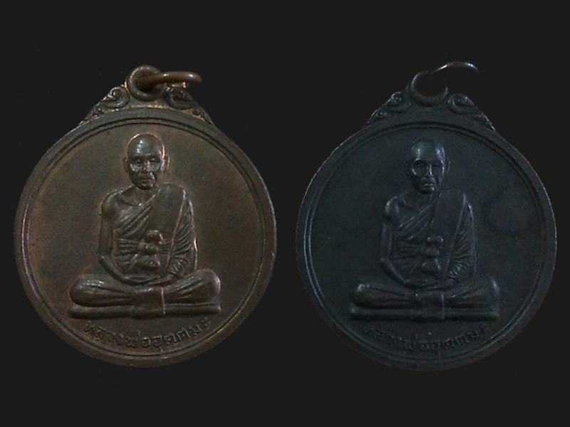 เหรียญ ฮ ไม่ขึ้น หลวงพ่ออุตตมะ แห่งวัดวังก์วิเวการาม จ.กาญจนบุรี เหรียญสุดยอดปาฏิหาริย์ 