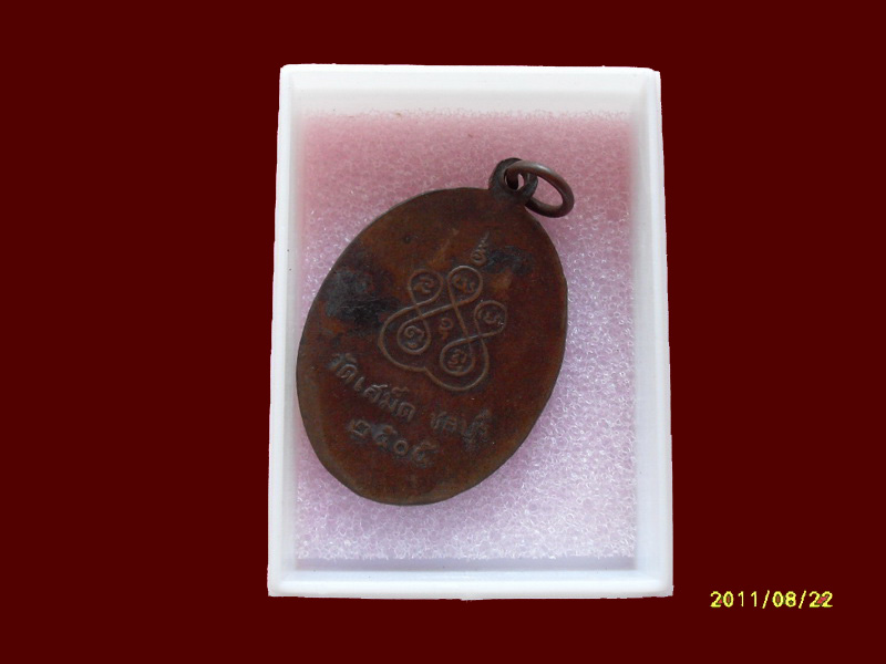 200Feedback/200รายการเริ่ม20บาท no.101