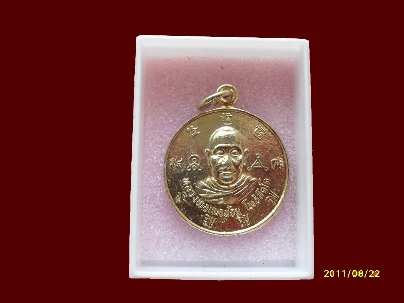 200Feedback/200รายการเริ่ม20บาท no.104