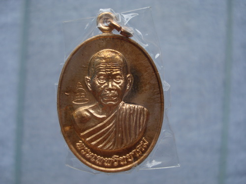 เหรียญเลื่อนสมณศักดิ์ หลวงพ่อคูณเนื้อทองแดง (บล๊อคทองคำ)