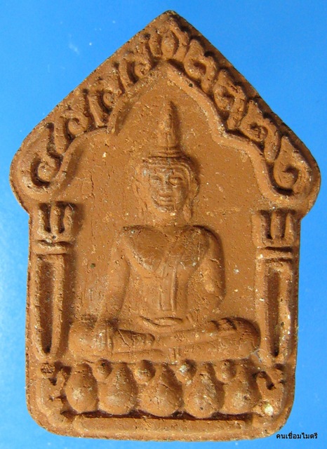 ขุนแผนหลวงปู่ทิมวัดพระขาว