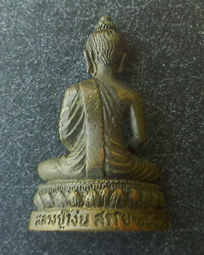 พระพุทธวิโมกข์ หลวงปู่โง่น สรโย รุ่นแรก หลวงปู่ดู่ปลุกเสก