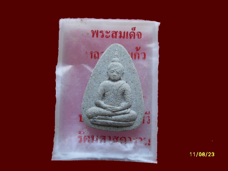 200Feedback/200รายการเริ่ม20บาท no.138