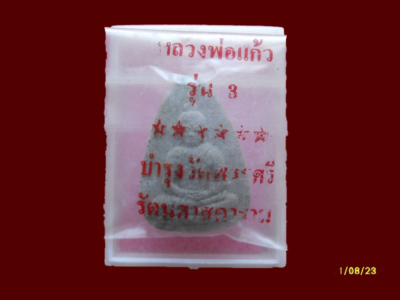 200Feedback/200รายการเริ่ม20บาท no.138