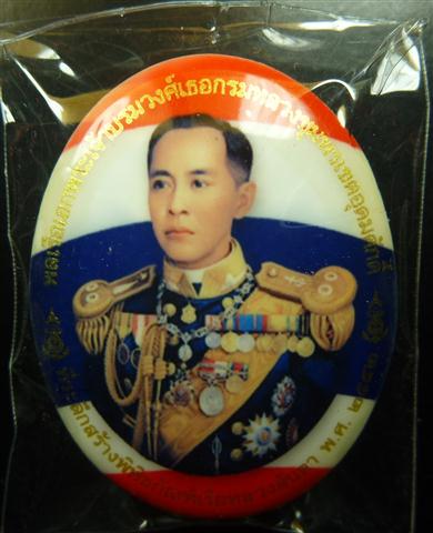 ล็อกเก็ตกรมหลวงชุมพร ทีระลึกสร้างพิพิธภัณฆ์เรือหลวงลันตา