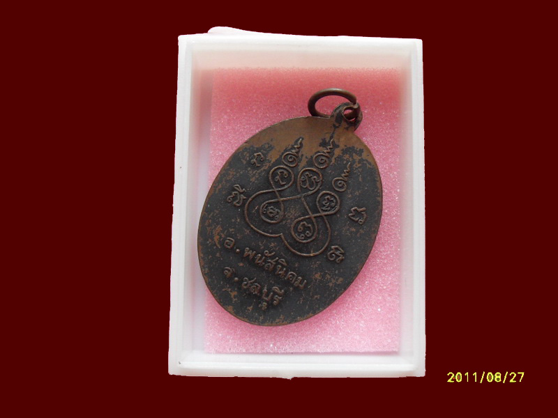 200Feedback/200รายการเริ่ม20บาท no.140