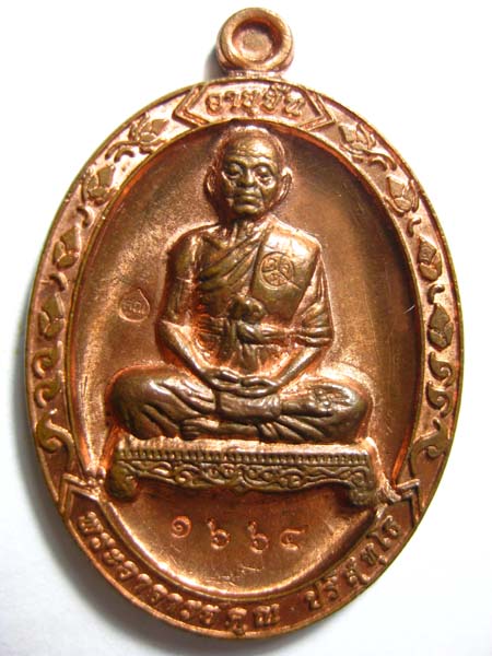 เหรียญเต็มองค์อายุยืน 88 วัดแจ้งนอก เนื้อทองแดง No.1664 +กล่อง