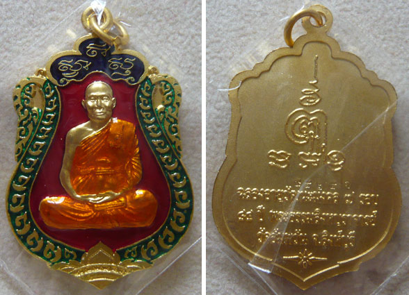 หลวงพ่อจรัญ วัดอัมพวัน ชุดเหรียญเสมาฉลอง 84 ปี เนื้อทองแดงชุบทอง ลงยา 3 สี 3 องค์