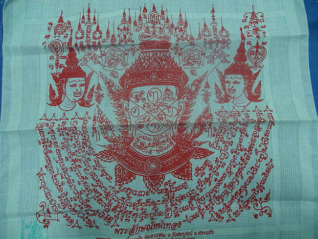 หลวงปู่กาหลง วัดเขาแหลม สระแก้ว ผ้ายันต์พระลักษณ์หน้าทองรุ่นแรกปี49 ผืนสีขาวยันต์สีแดง ปั๊มหมึกตราวั