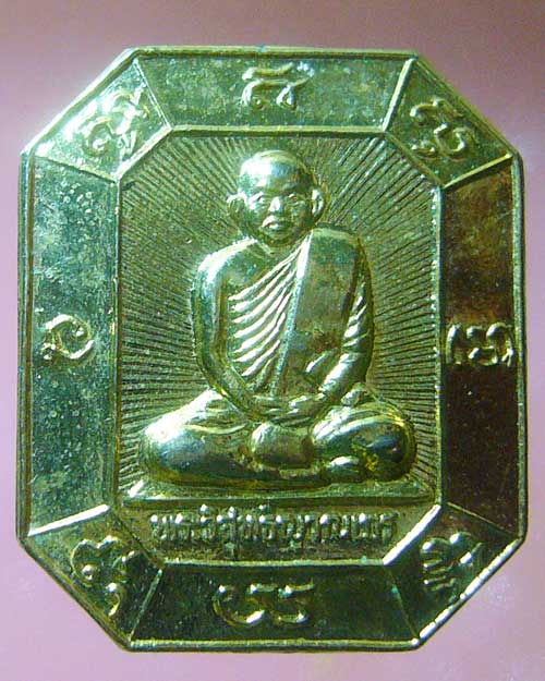 เหรียญแปดเหลี่ยม หลวงพ่อสมชาย วัดเขาสุกิม ปี ๒๕๔๑ (รหัส 611)