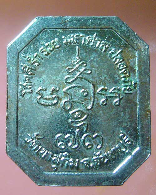 เหรียญแปดเหลี่ยม หลวงพ่อสมชาย วัดเขาสุกิม ปี ๒๕๔๑ (รหัส 612)