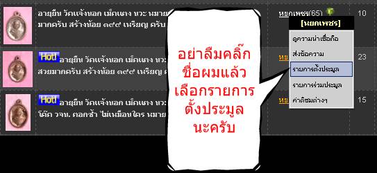 ๑๙ ย้อนยุค กรรมการพิเศษ ไม่ตัดปีก หลังยันต์ ทองฝาบาตร โค๊ด ๙-๙ ตัว หมายเลข ๘๐๗ ครับ งามๆเน้นๆ