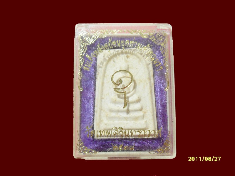 200Feedback/200รายการเริ่ม20บาท no.161