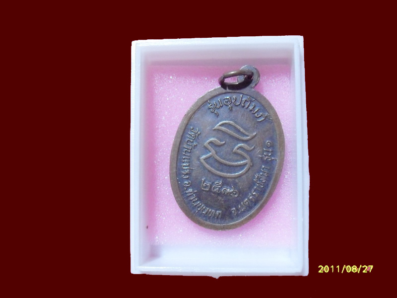 200Feedback/200รายการเริ่ม20บาท no.166