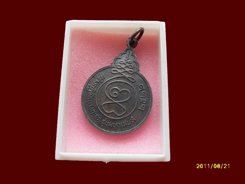 200Feedback/200รายการเริ่ม20บาท no.168