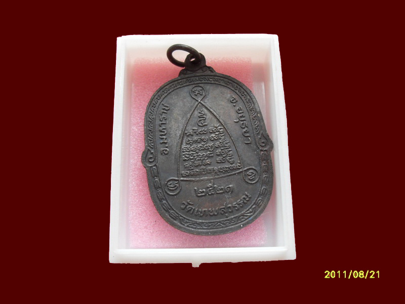 200Feedback/200รายการเริ่ม20บาท no.169