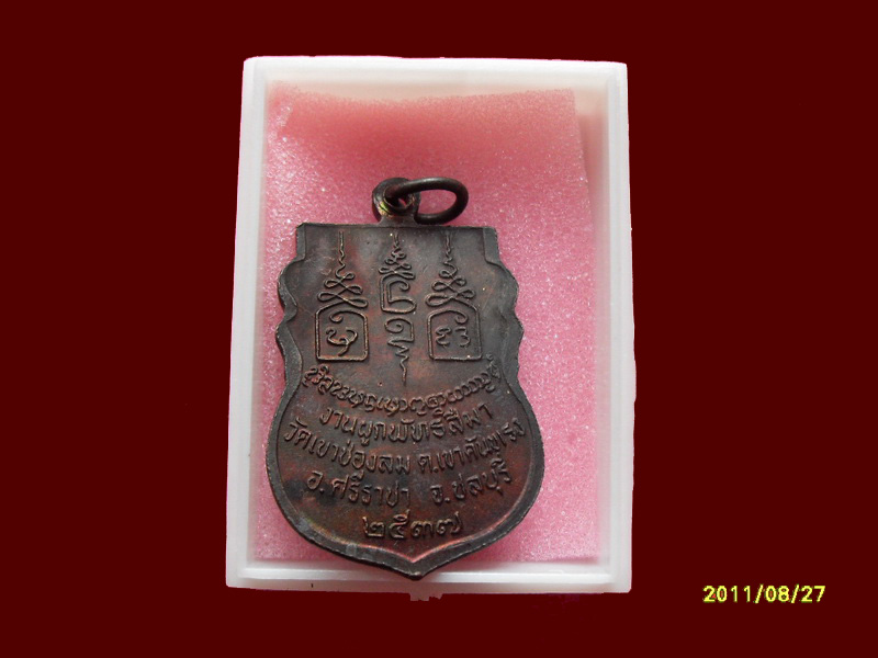 200Feedback/200รายการเริ่ม20บาท no.190