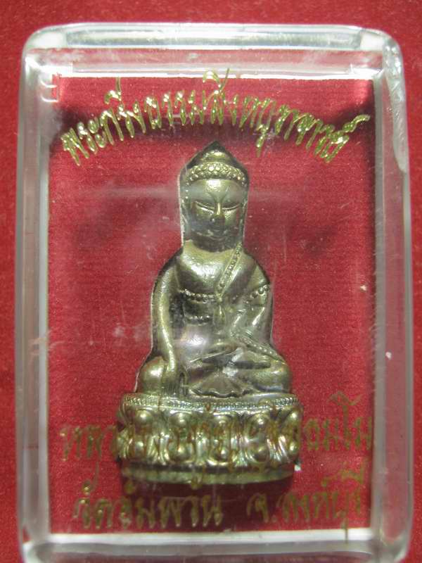 พระกริ่งธรรมสิงห์บูรพาจารย์ รุ่นแรก หลวงพ่อจรัญ วัดอัมพวัน จ.สิงห์บุรี ปี54 เนื้อทองเหลือง....7691 