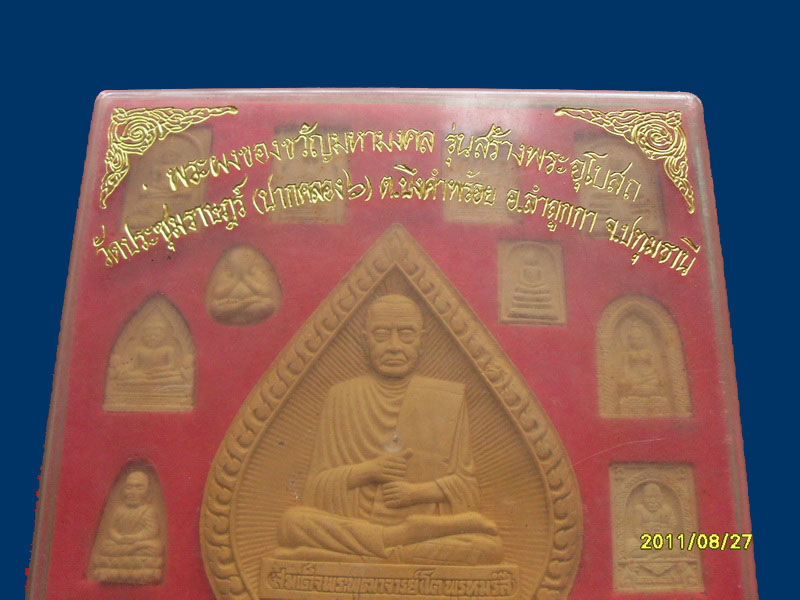 200Feedback/200รายการเริ่ม20บาท ชดเชยพิเศษให้1รายการที่โดนพักครับ(No.66)