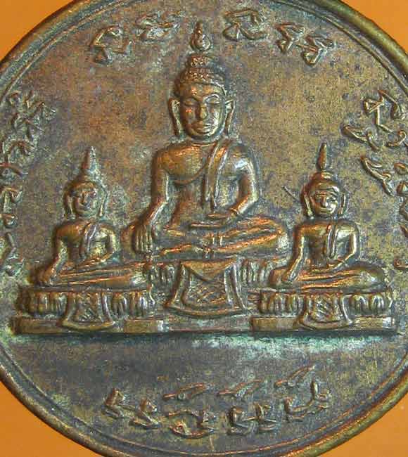 เหรียญหลวงพ่อปูชนียะชนันตะโคดม รุ่นแรก วัดชนะสงคราม ปี 2510 กรุงเทพฯ