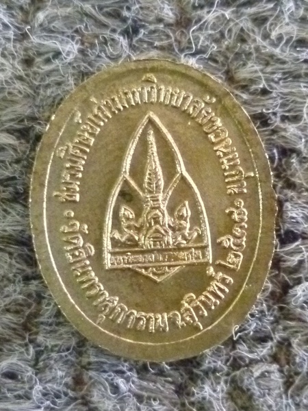 หลวงปู่เจียมปี 38