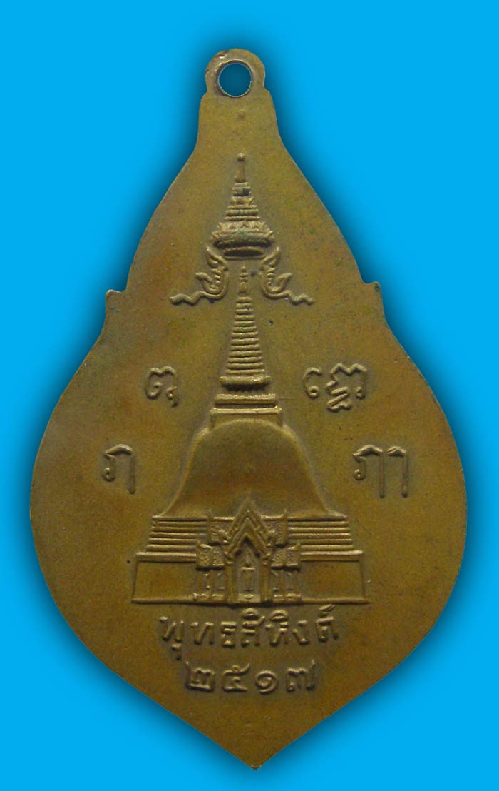 @...พระพุทธสิหิงค์ ดอกบัวบน หลังองค์พระปฐมเจดีย์ กะหลั่ยเดิม ปี 2517...@