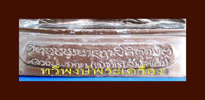 พระบูชาหลวงปู่พรหมมา เขมจาโร รุ่น สำเร็จแก้ว