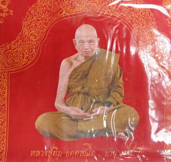 ผ้ายันต์เทพชุมนุม ครบรอบ 95 ปี (ปี2551) หลวงปู่ทิม วัดพระขาว อยุธยา ขนาดใหญ่ 55x90 ซม. สวยๆครับ