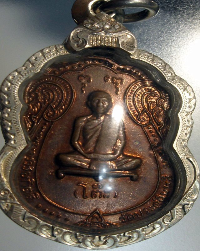พระหลวงปู่โต๊ะ เหรียญเสมา17เลี่ยมกรอบ+เหรียญเสมาพันยศ18