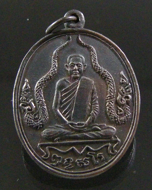 เหรียญหลวงพ่อพร วัดดอนเมือง ปี14